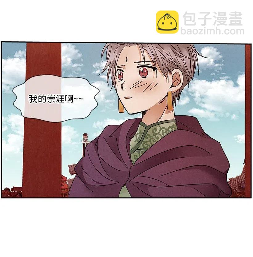 龍下雨的國家 - 74 74(1/2) - 2