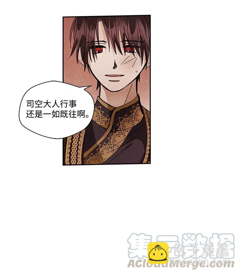 龍下雨的國家 - 74 74(1/2) - 5