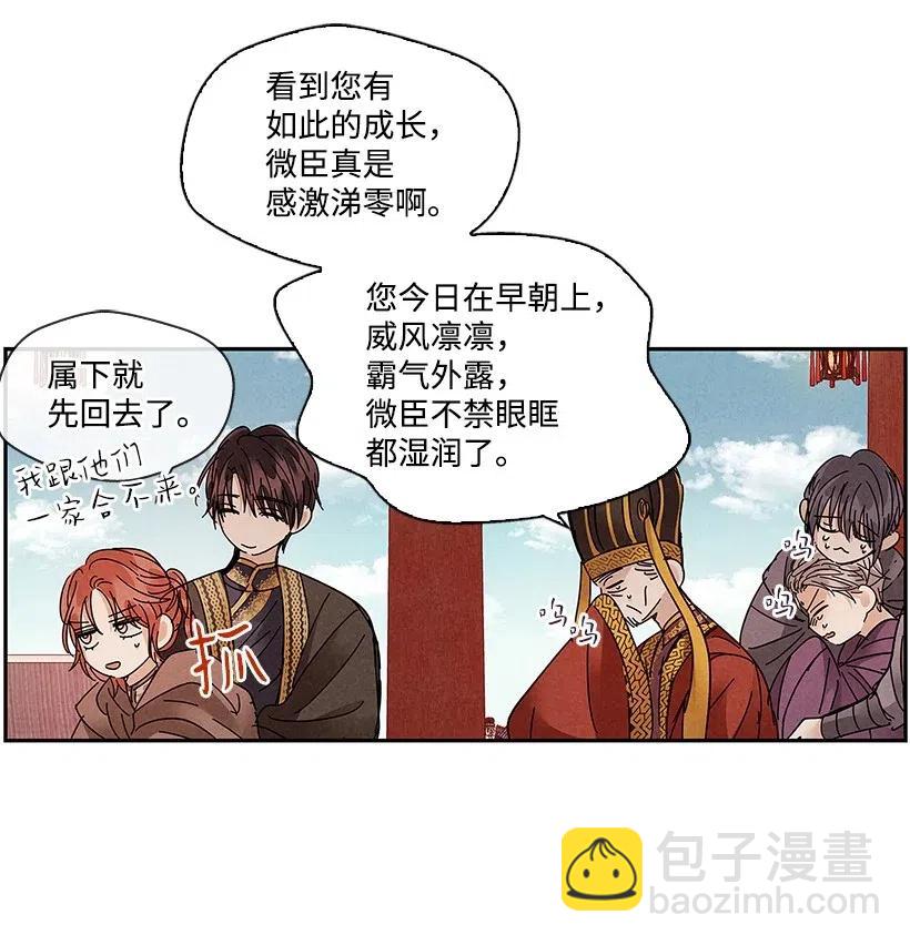 龍下雨的國家 - 74 74(1/2) - 7