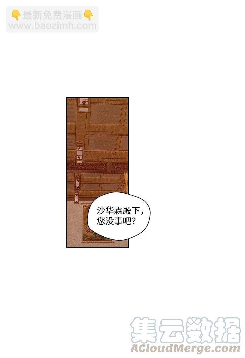 龍下雨的國家 - 74 74(1/2) - 1