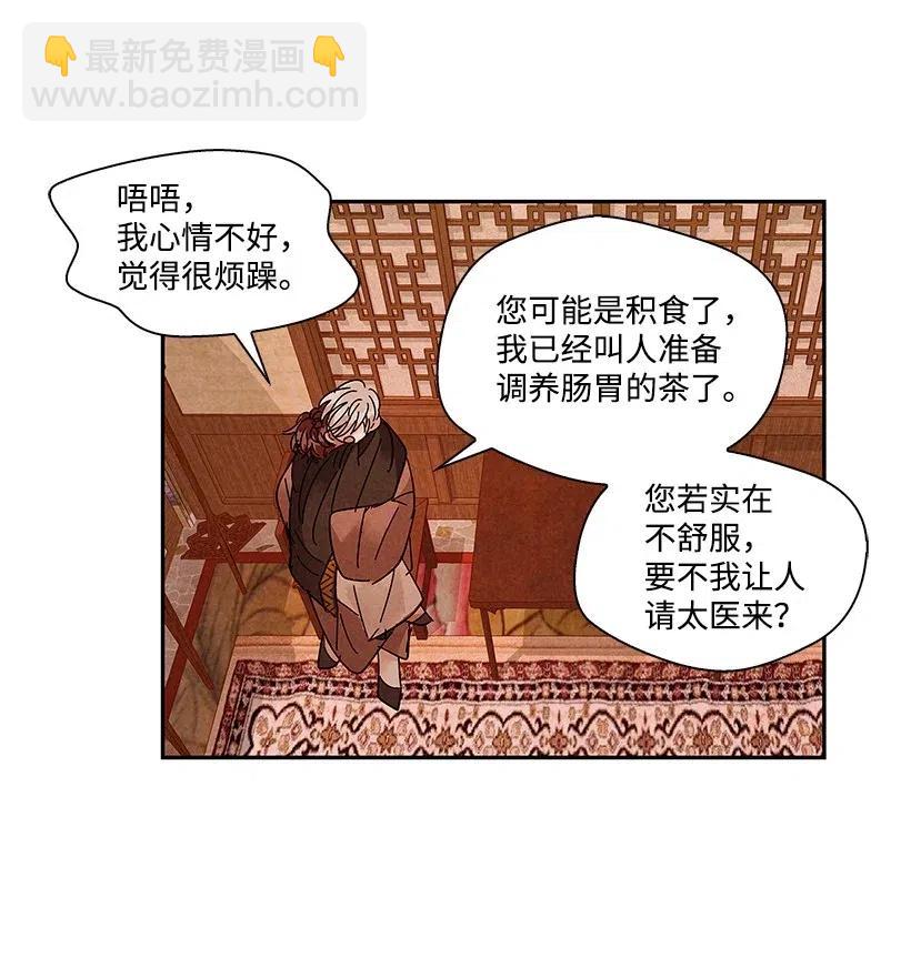 龍下雨的國家 - 74 74(1/2) - 2