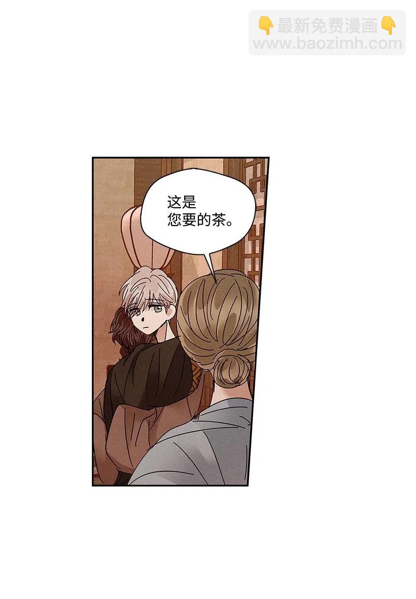 龍下雨的國家 - 74 74(1/2) - 3