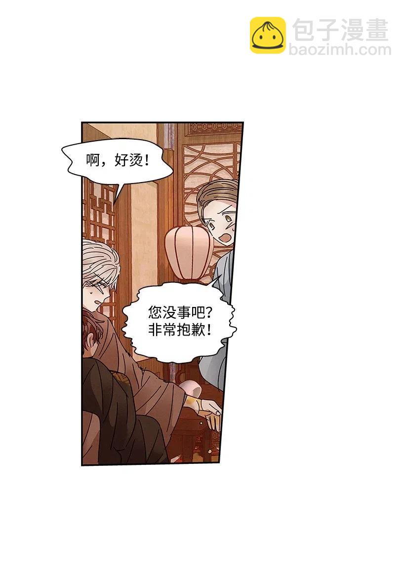 龍下雨的國家 - 74 74(1/2) - 7