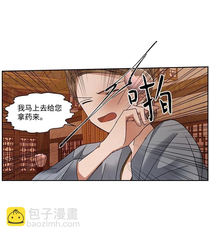 龍下雨的國家 - 74 74(1/2) - 2