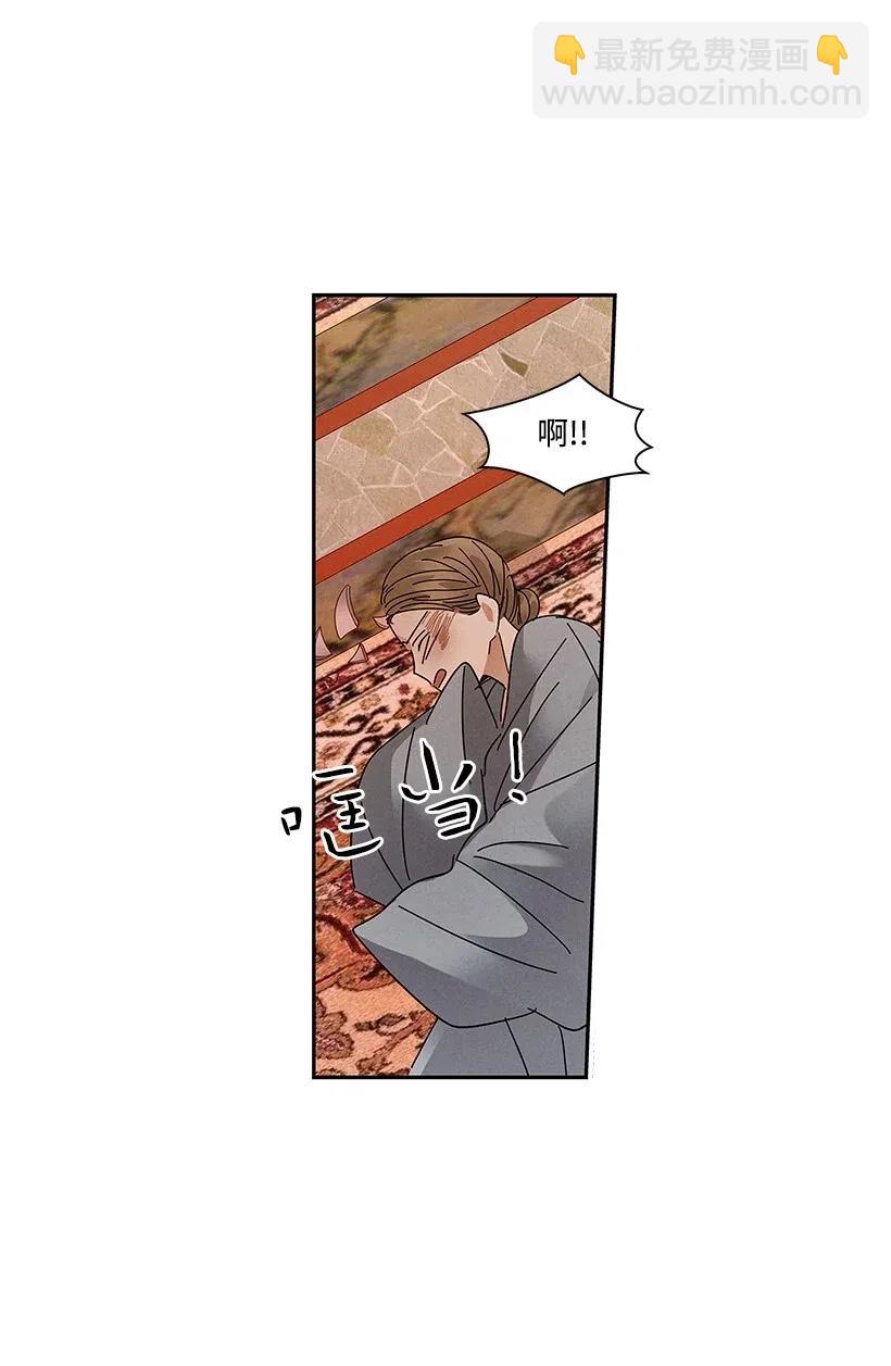 龍下雨的國家 - 74 74(1/2) - 3