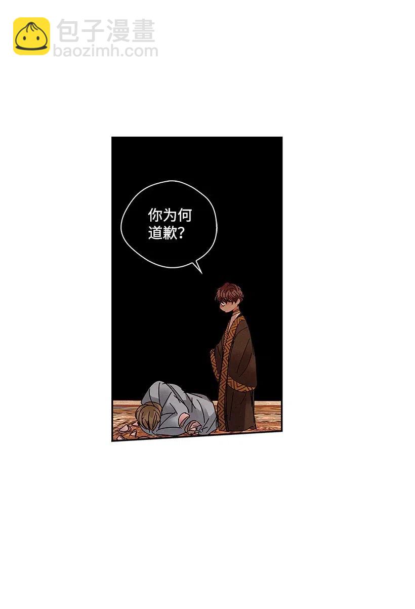 龍下雨的國家 - 74 74(1/2) - 8