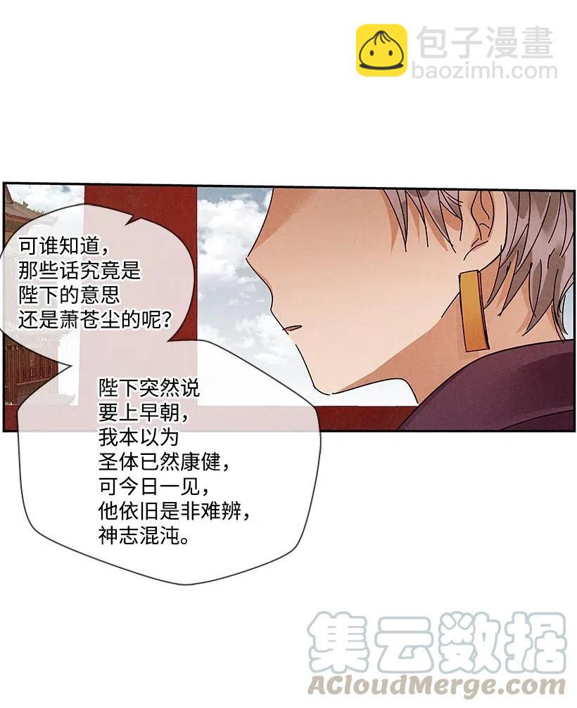 龍下雨的國家 - 74 74(1/2) - 5