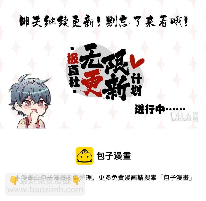 龍下雨的國家 - 74 74(2/2) - 1