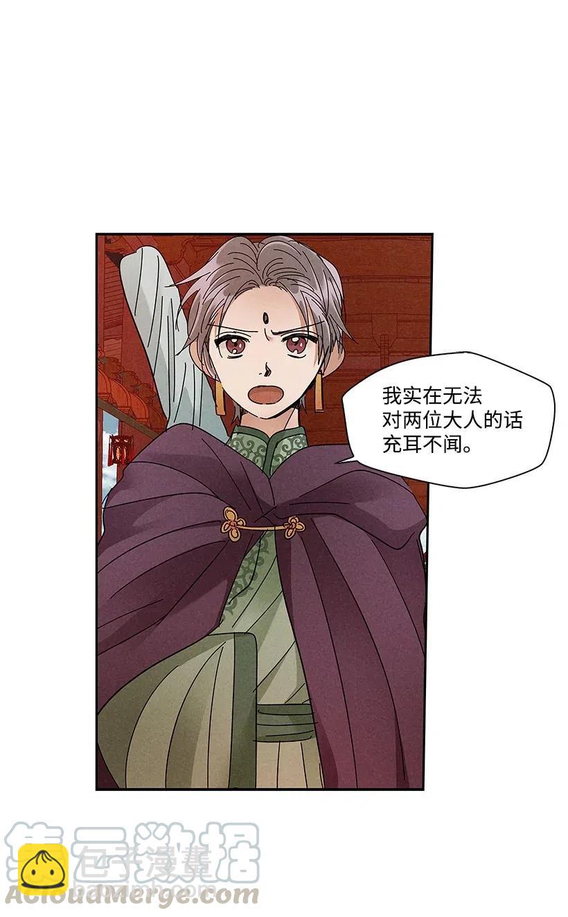 龍下雨的國家 - 74 74(1/2) - 1