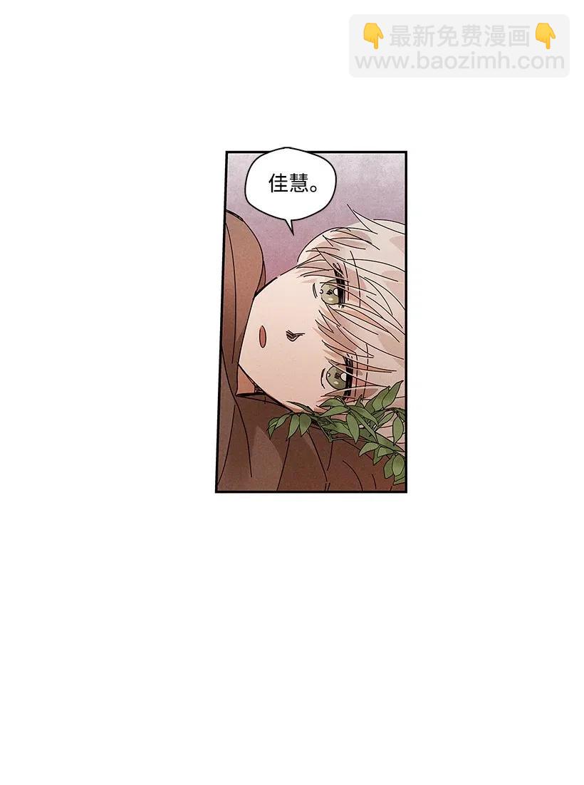 龍下雨的國家 - 76 76(1/2) - 2