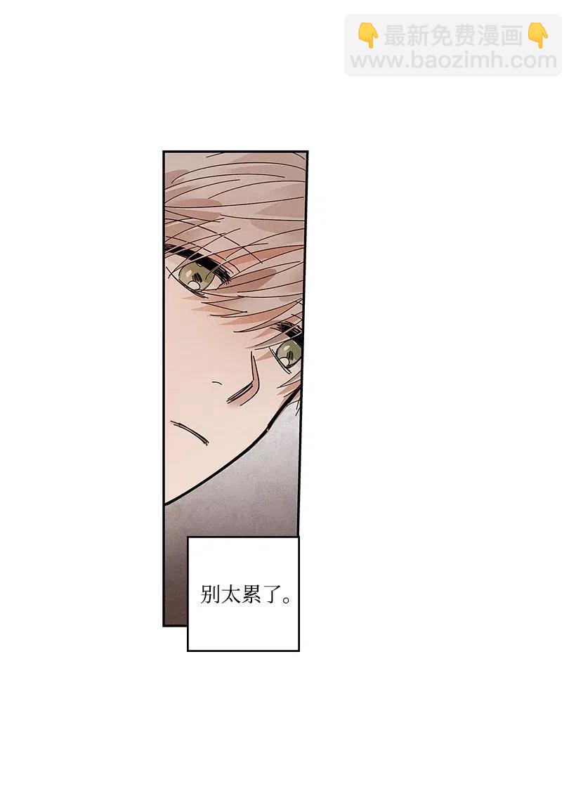 龍下雨的國家 - 76 76(1/2) - 2