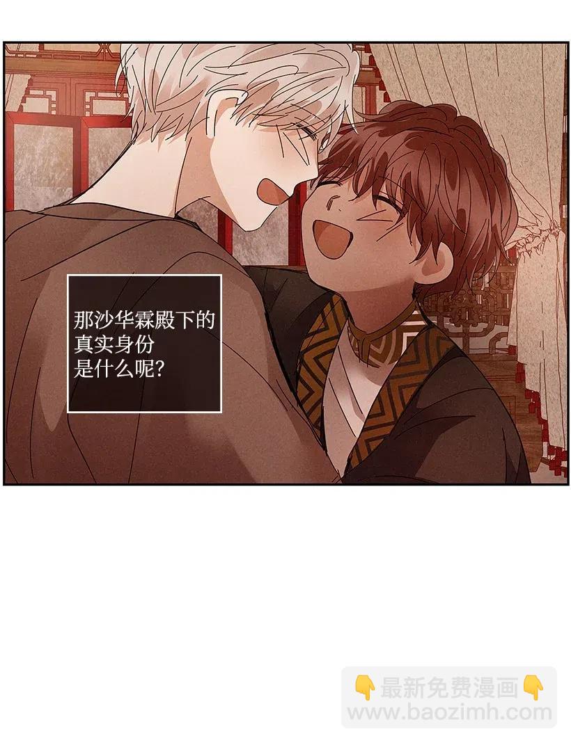 龍下雨的國家 - 76 76(1/2) - 8