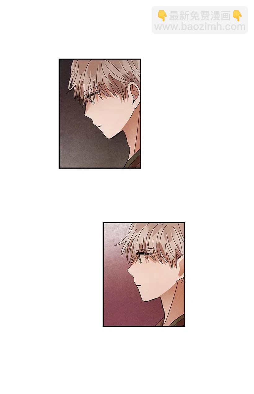 龍下雨的國家 - 76 76(1/2) - 2