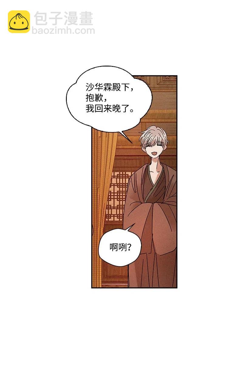 龍下雨的國家 - 76 76(1/2) - 3