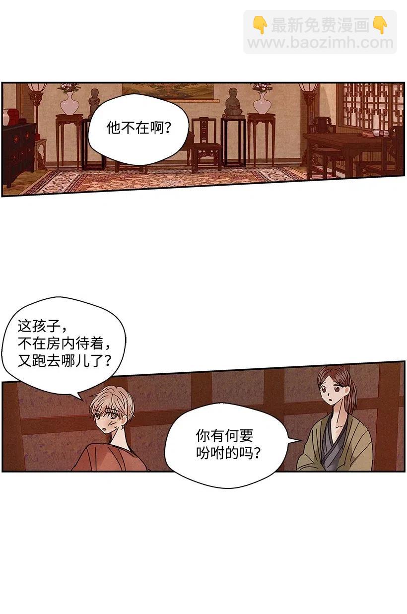 龍下雨的國家 - 76 76(1/2) - 4