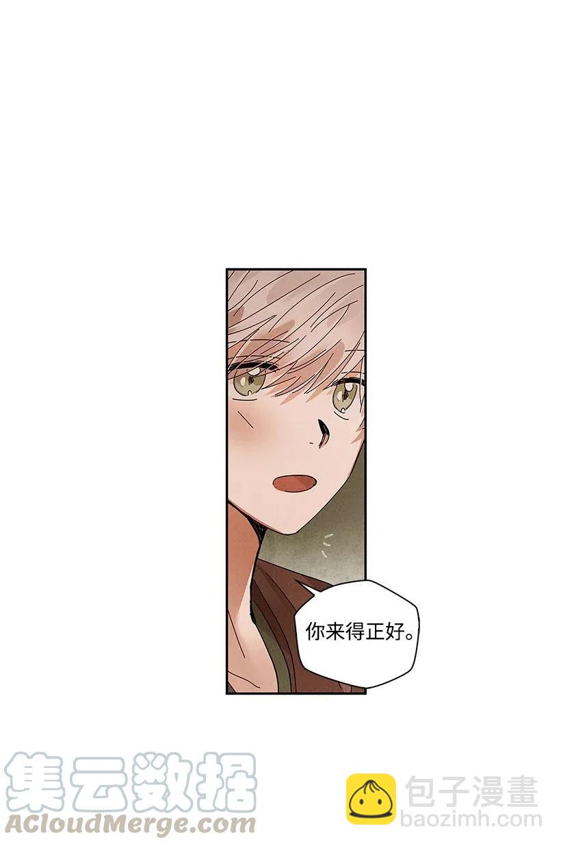 龍下雨的國家 - 76 76(1/2) - 5