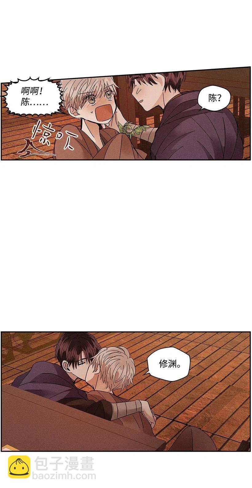 龍下雨的國家 - 76 76(1/2) - 6