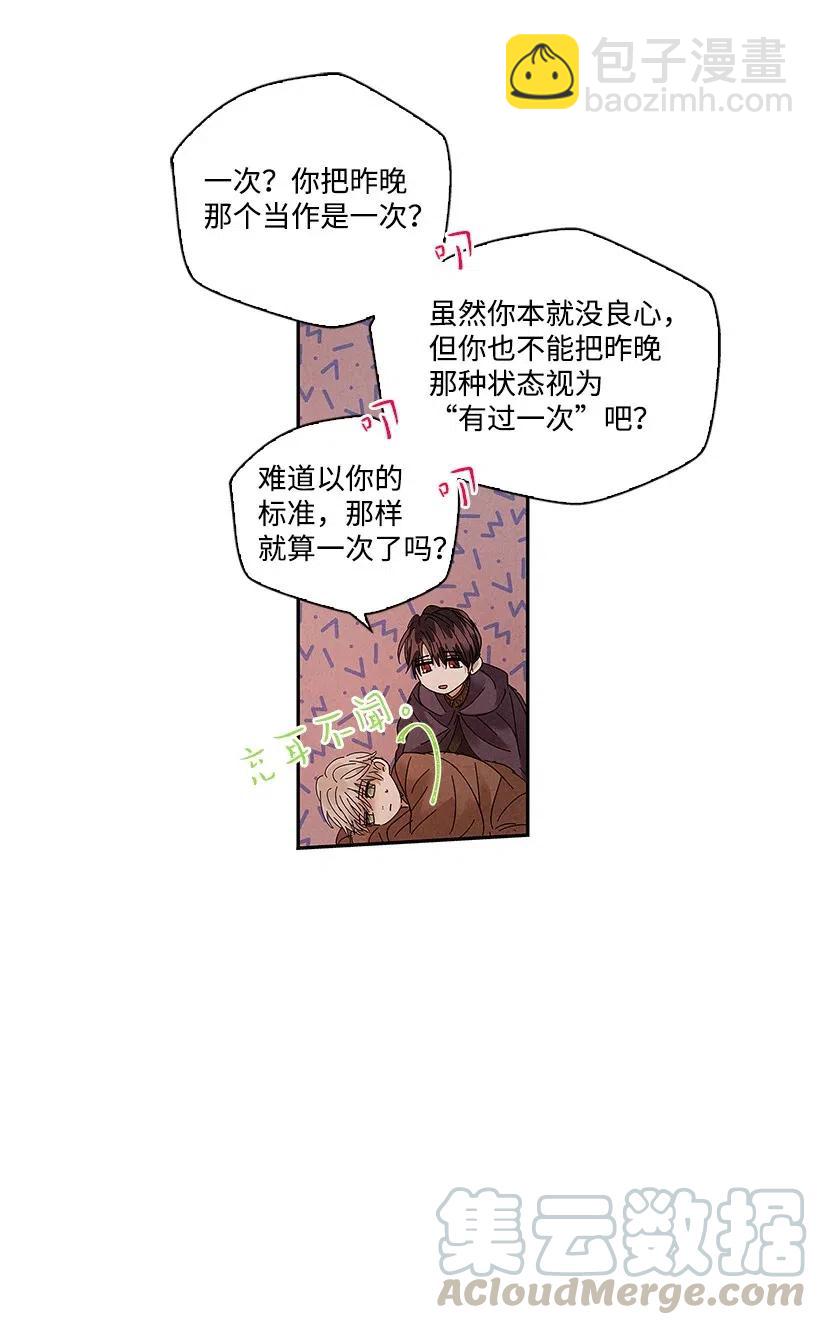 龍下雨的國家 - 76 76(1/2) - 5