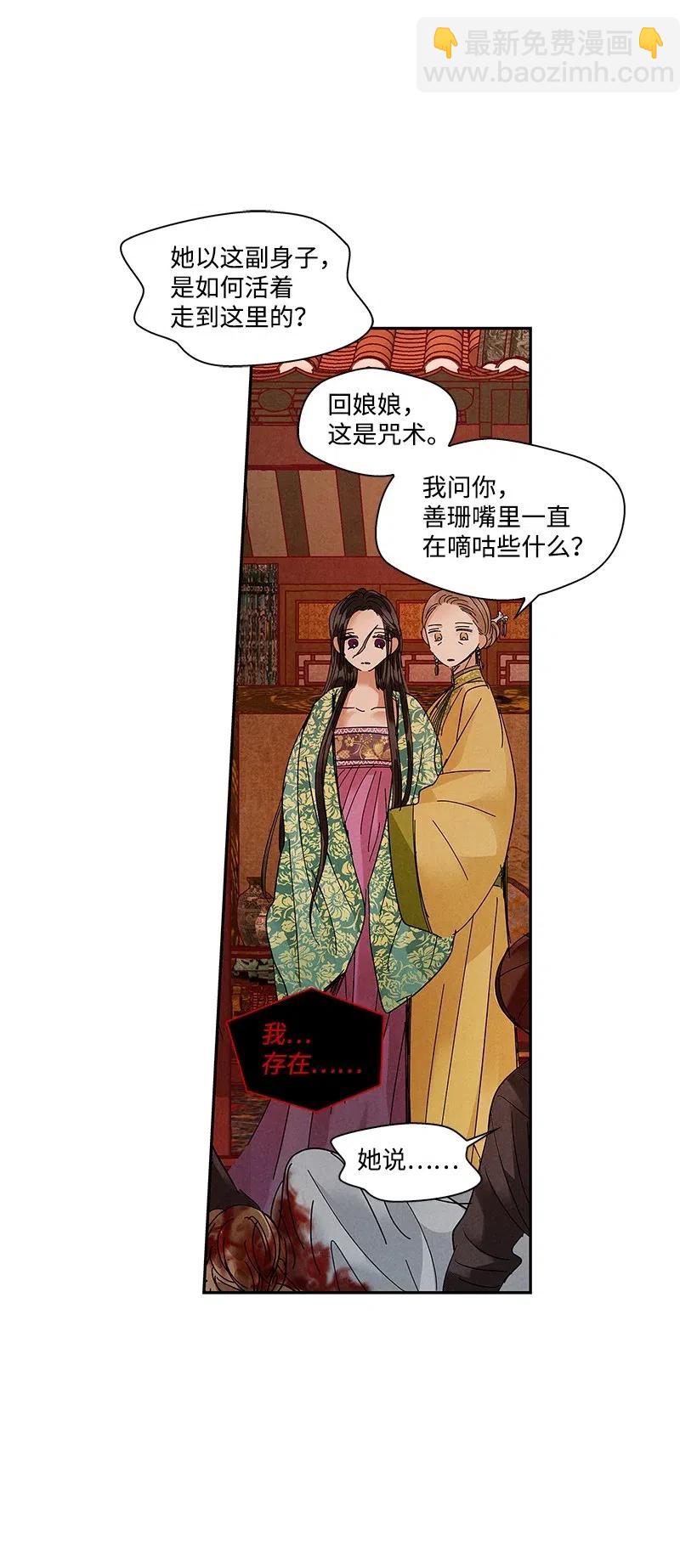 龍下雨的國家 - 76 76(1/2) - 8