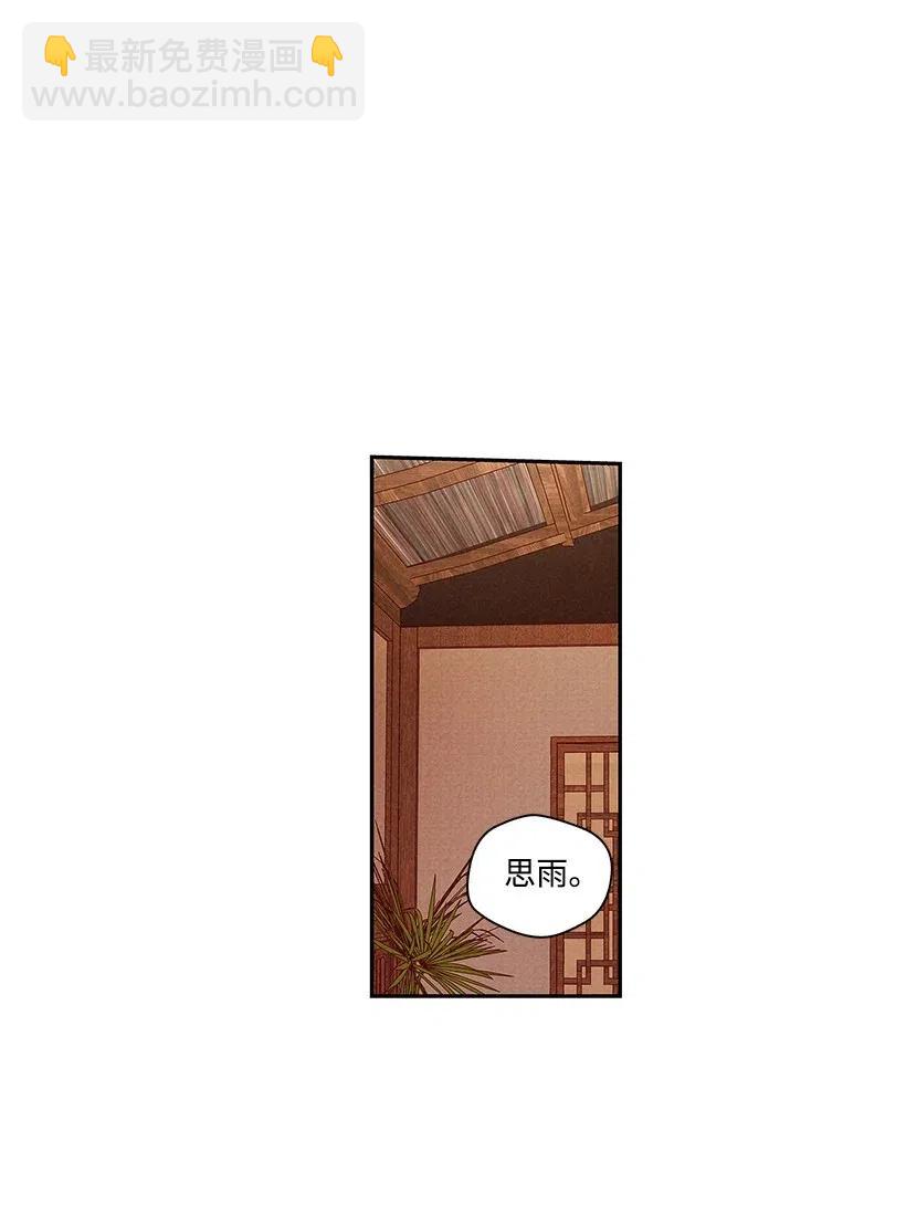 龍下雨的國家 - 76 76(1/2) - 8