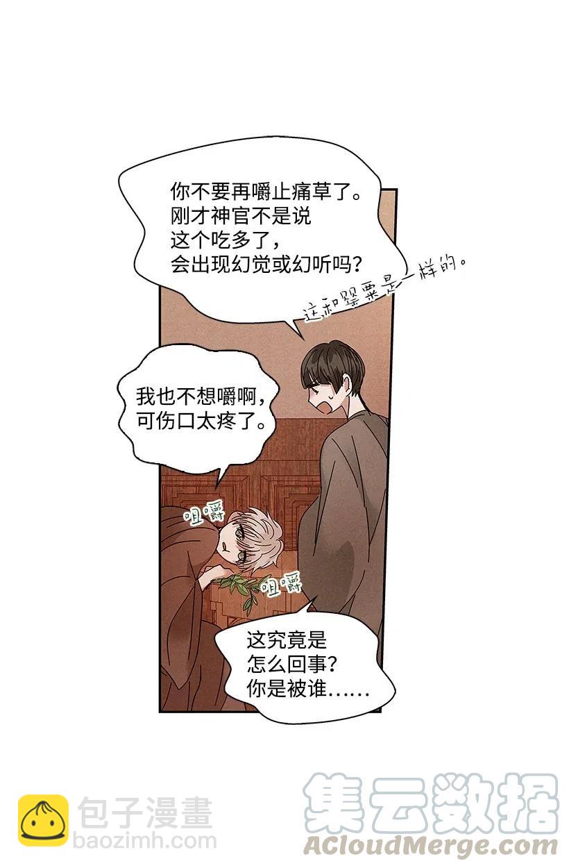 龍下雨的國家 - 76 76(1/2) - 1