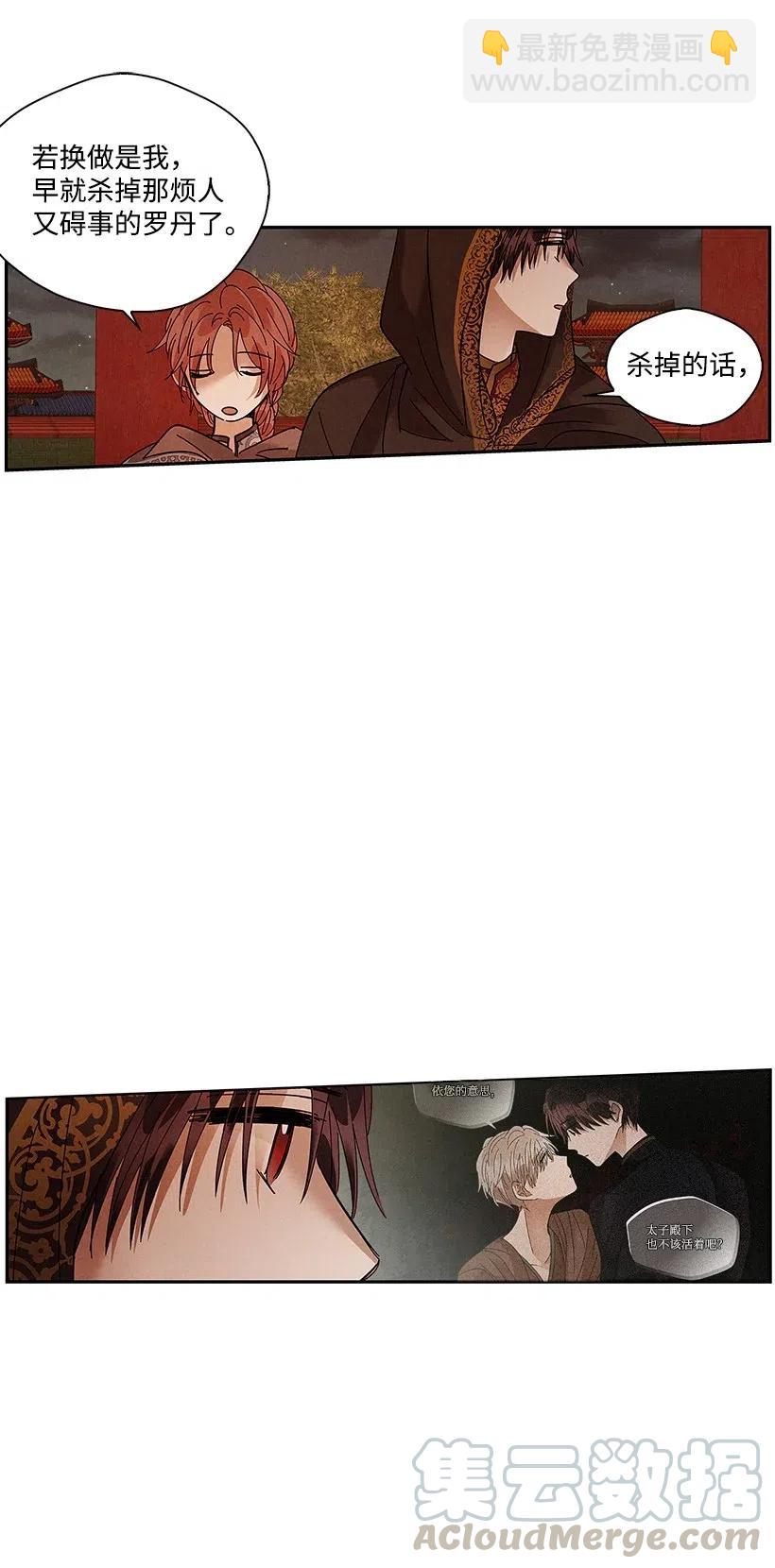 龍下雨的國家 - 78 78 - 1