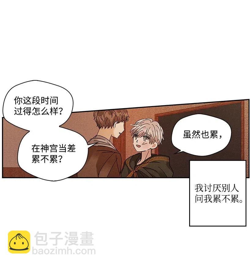 龍下雨的國家 - 78 78 - 5