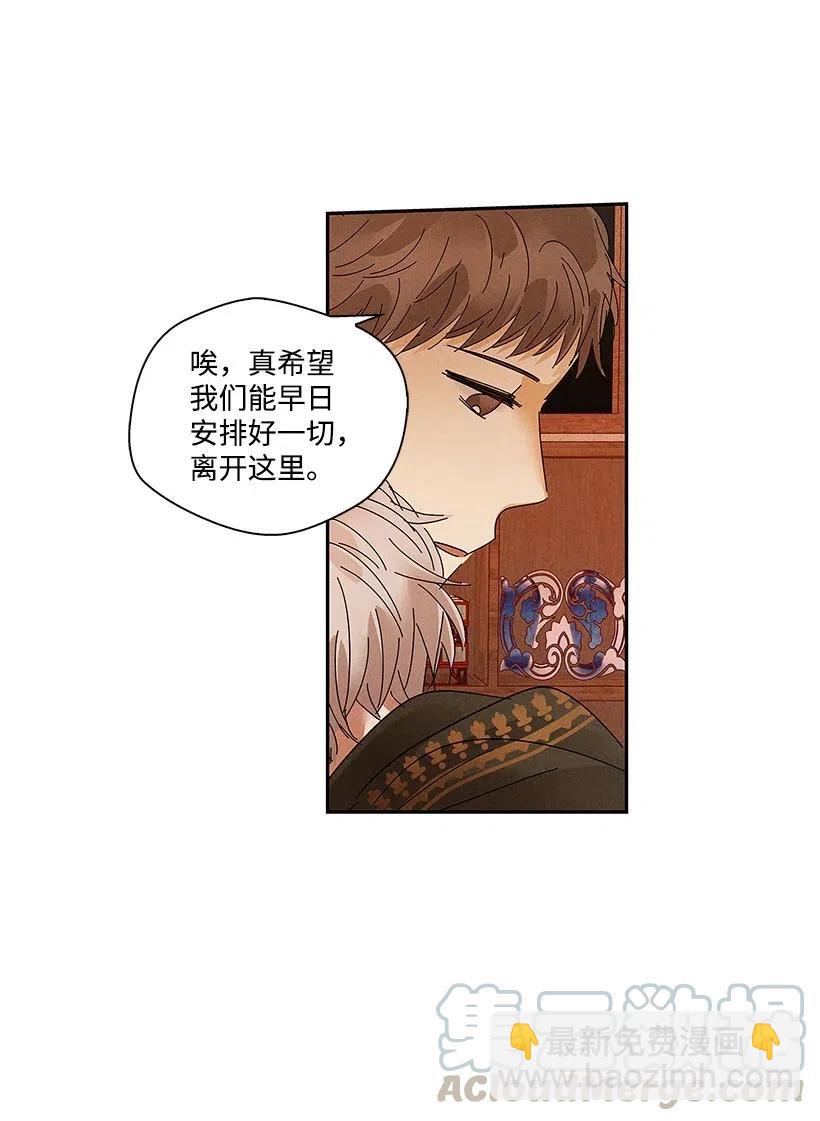 龍下雨的國家 - 78 78 - 7