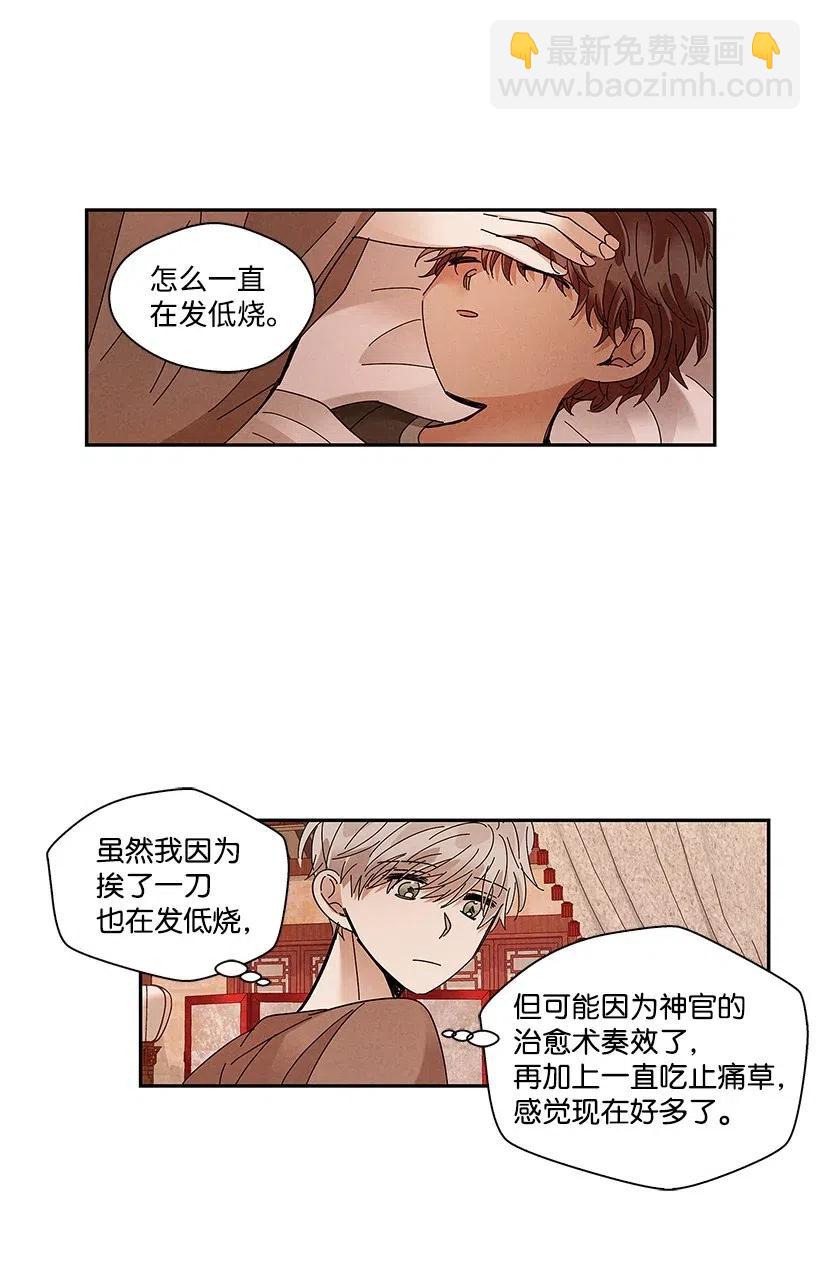 龍下雨的國家 - 78 78 - 3