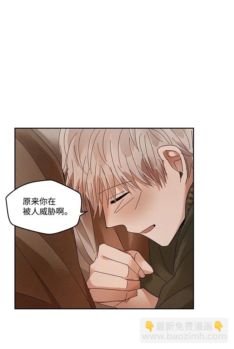 龍下雨的國家 - 78 78 - 2