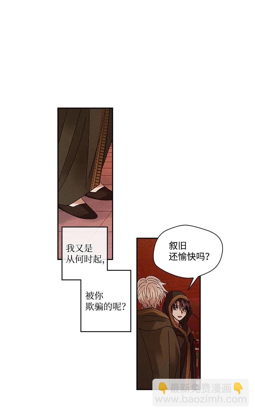 龍下雨的國家 - 78 78 - 4