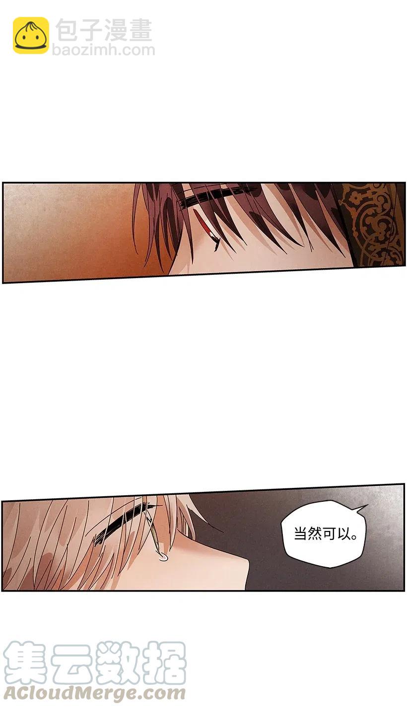 龍下雨的國家 - 78 78 - 2