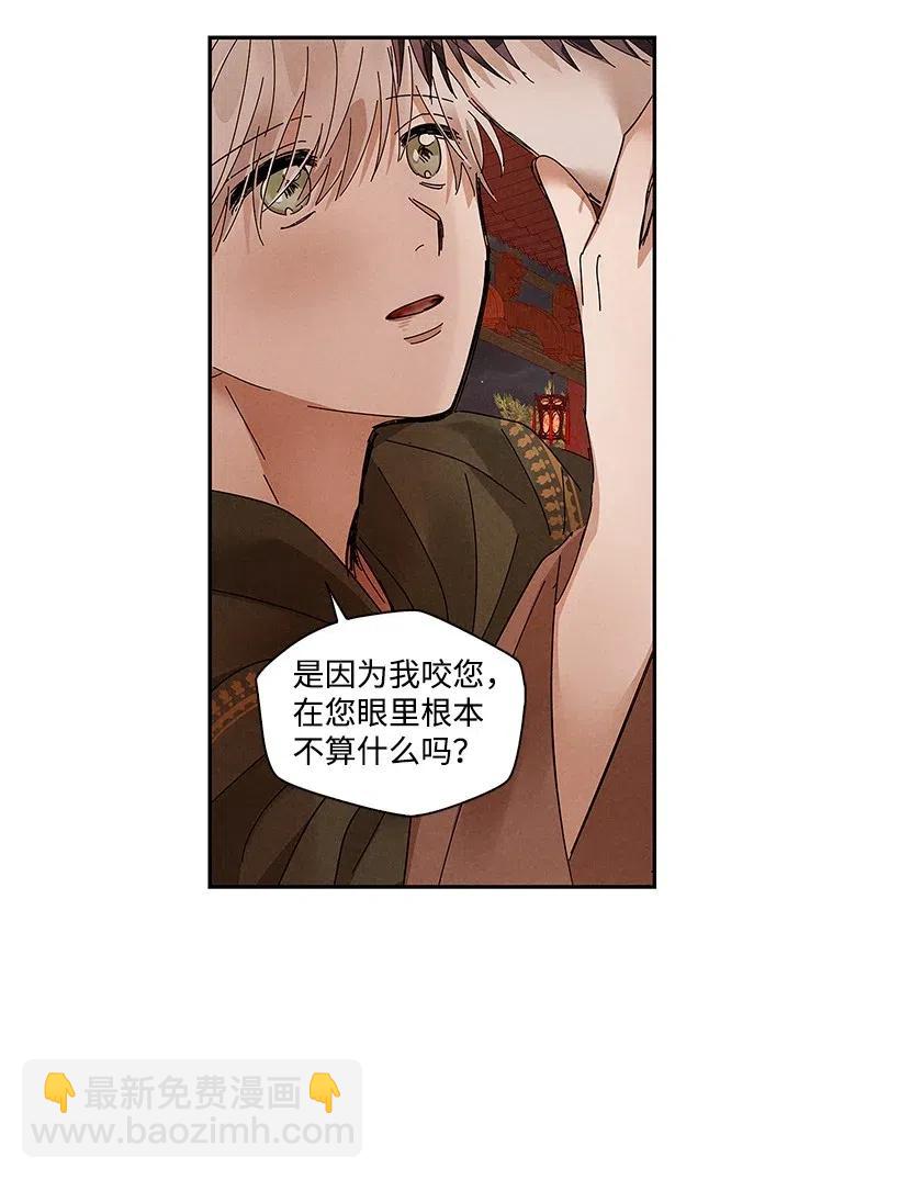 龍下雨的國家 - 78 78 - 6