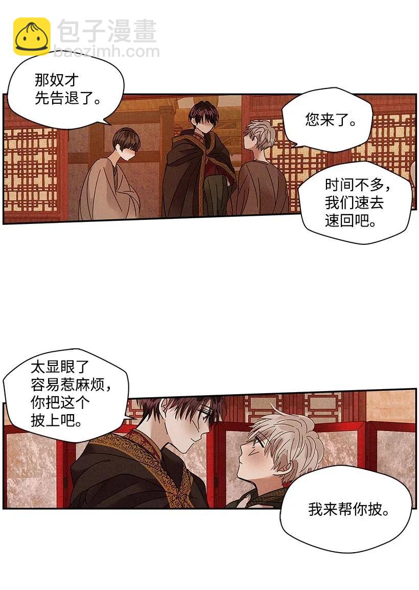 龍下雨的國家 - 78 78 - 1