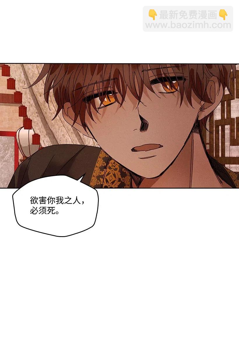 龍下雨的國家 - 80 80 - 3