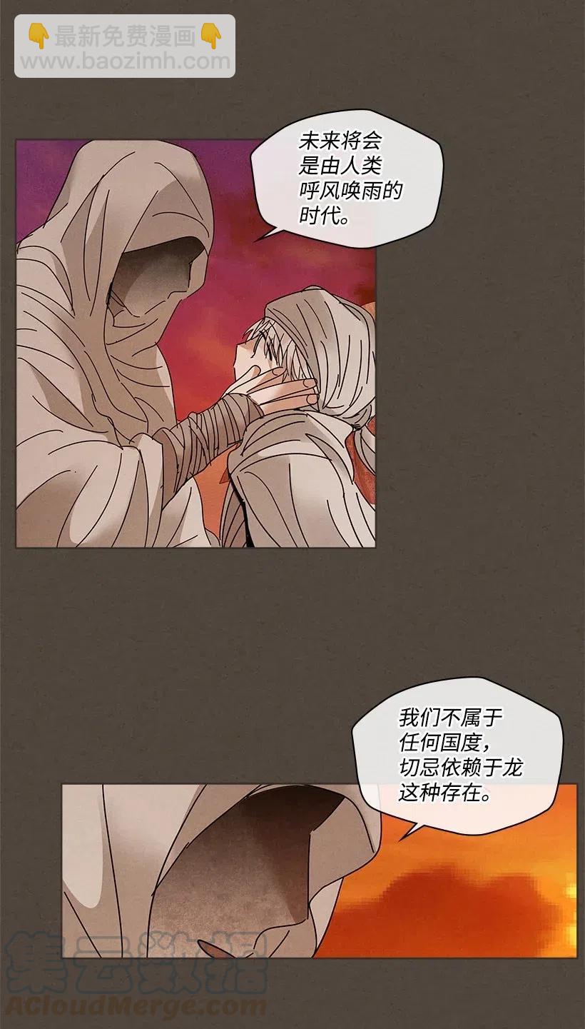 龍下雨的國家 - 80 80 - 3