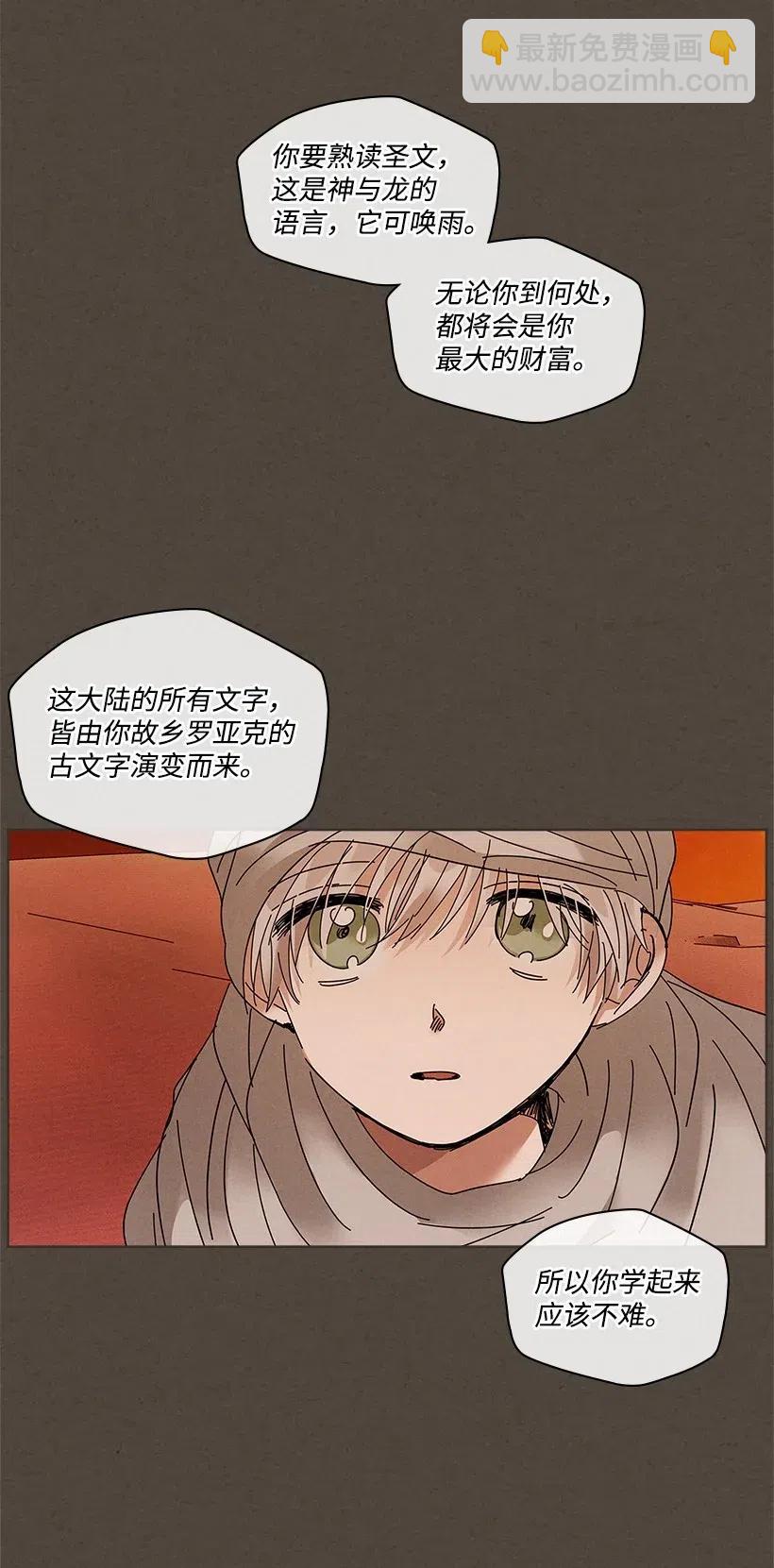 龍下雨的國家 - 80 80 - 4