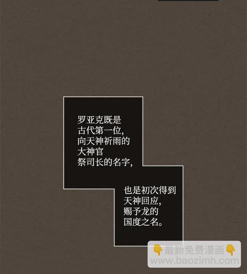 龍下雨的國家 - 80 80 - 2