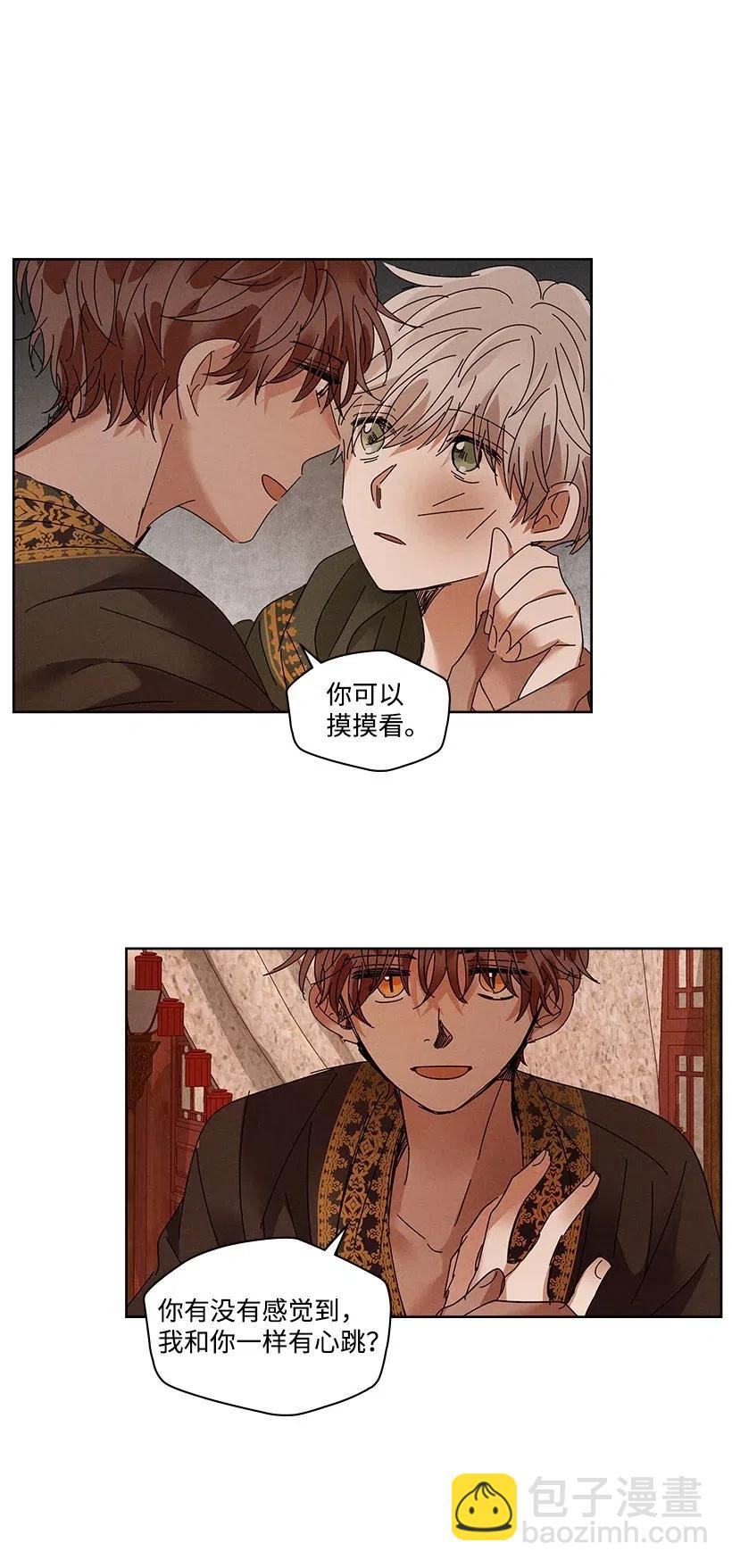 龍下雨的國家 - 80 80 - 7