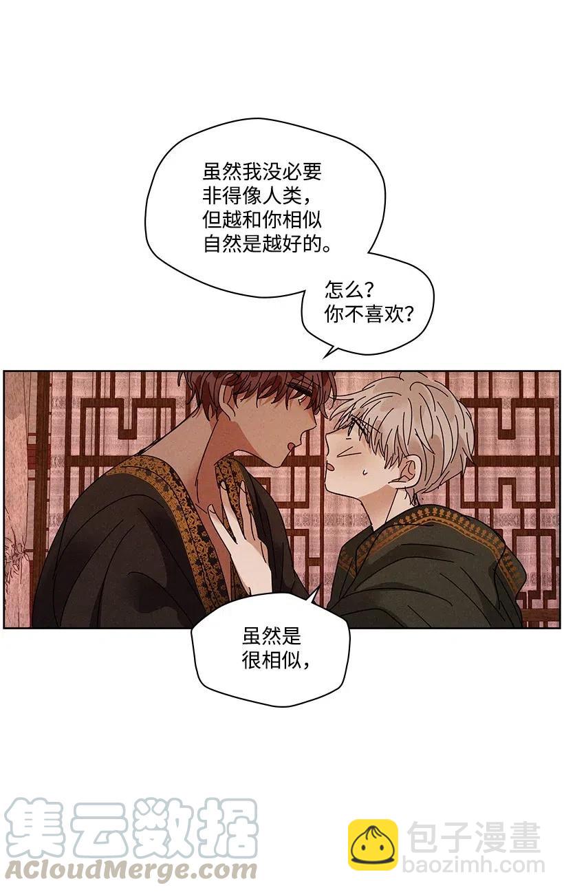 龍下雨的國家 - 80 80 - 1