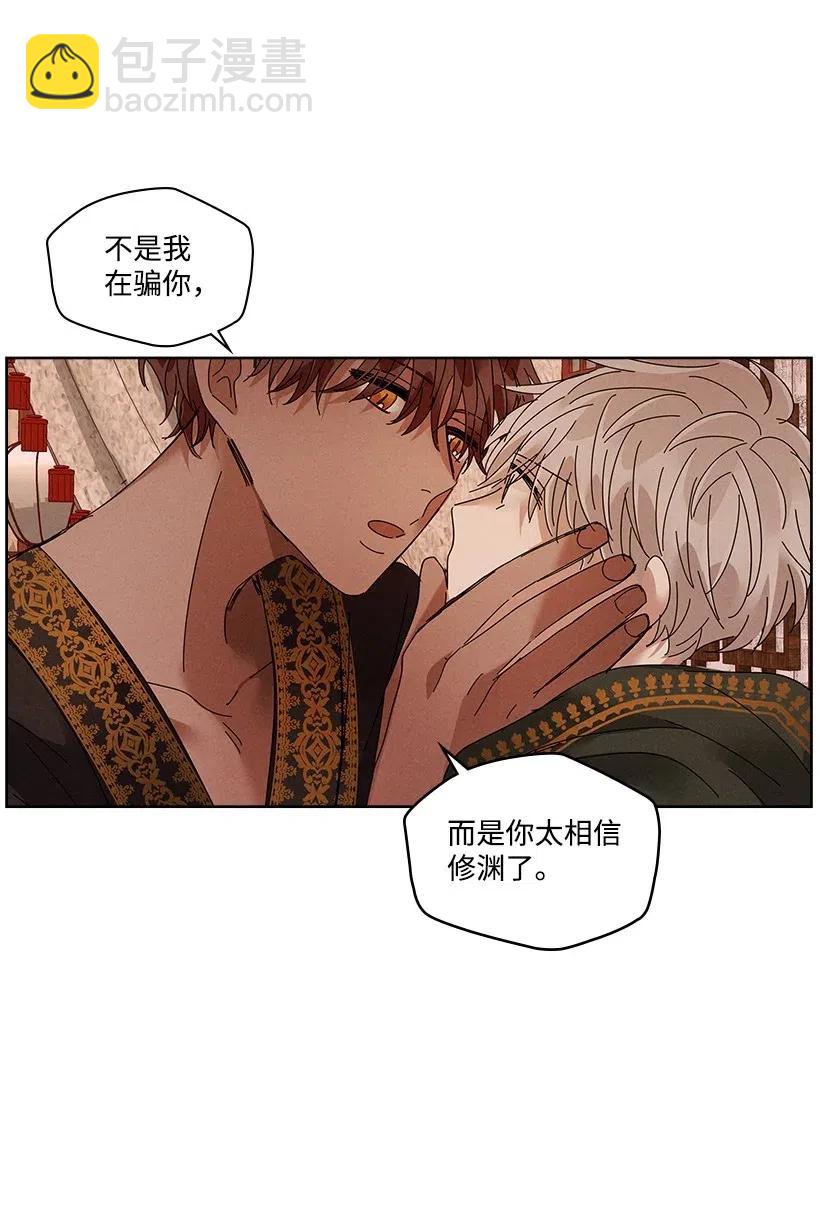 龍下雨的國家 - 80 80 - 7