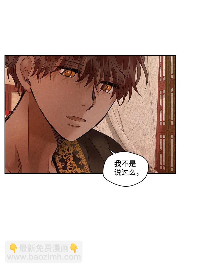 龍下雨的國家 - 80 80 - 1