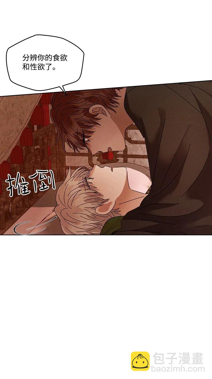 龍下雨的國家 - 80 80 - 4