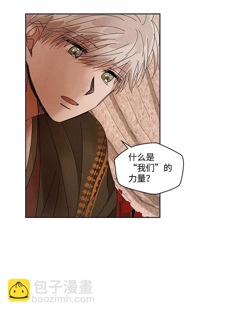 龍下雨的國家 - 80 80 - 2