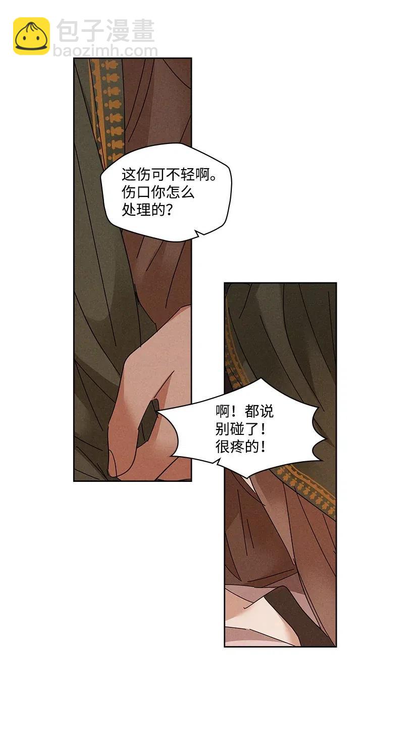 龍下雨的國家 - 80 80 - 6