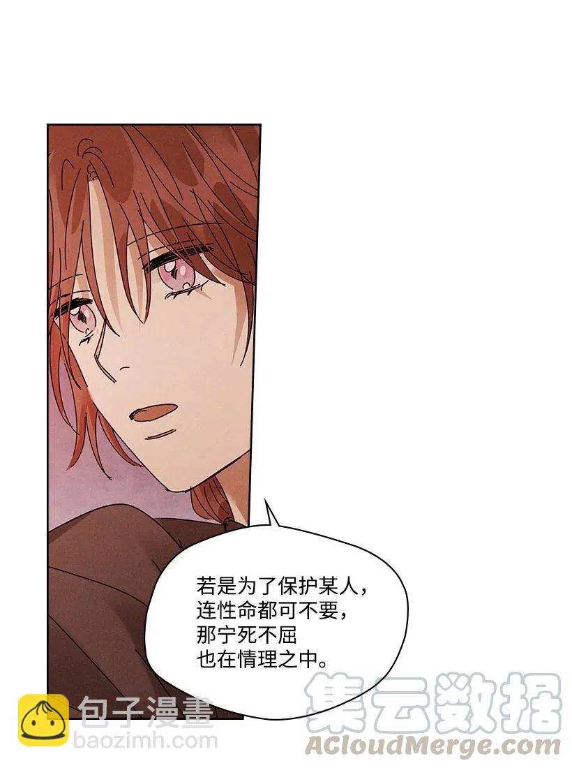 龍下雨的國家 - 82 82 - 4