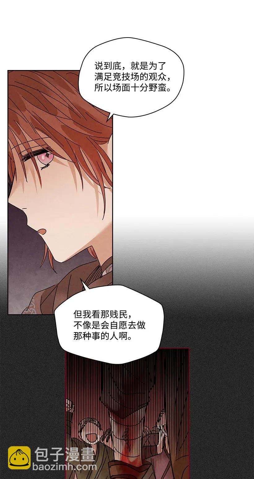 龍下雨的國家 - 82 82 - 2