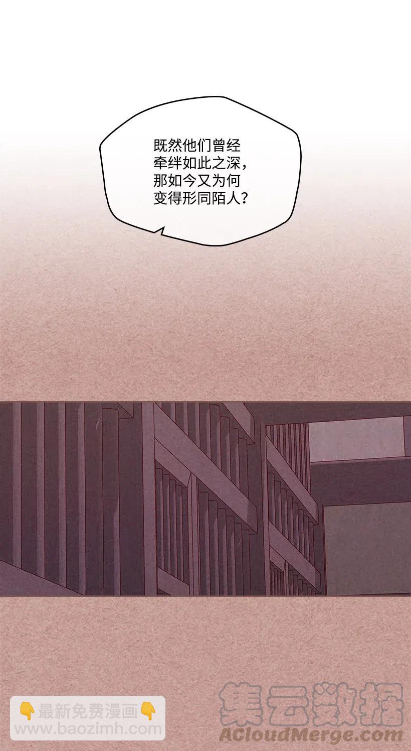 龍下雨的國家 - 82 82 - 4