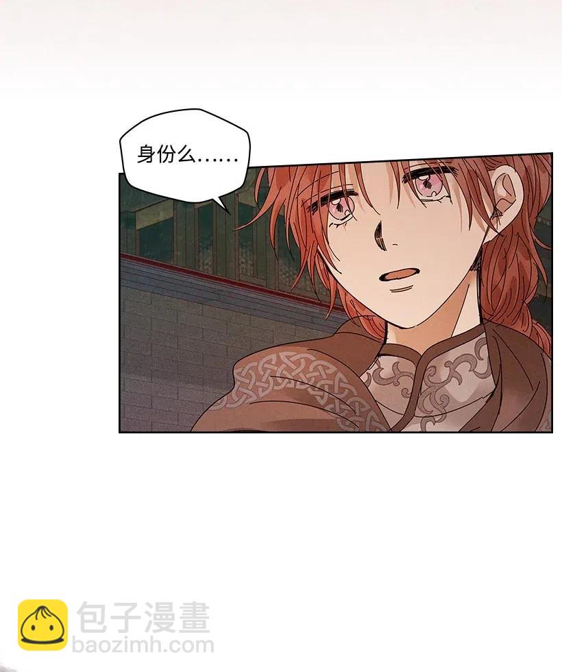 龍下雨的國家 - 82 82 - 2