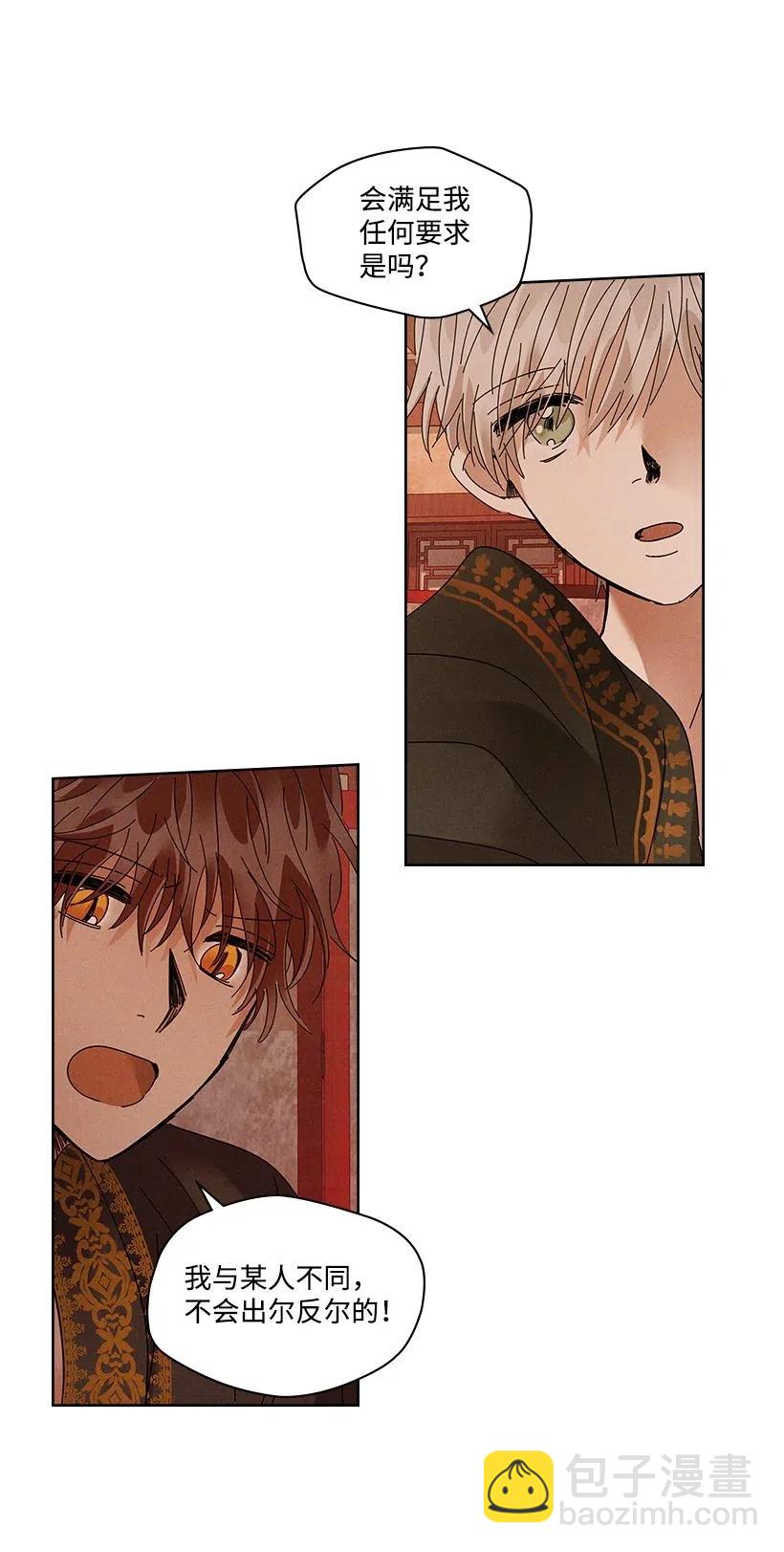 龍下雨的國家 - 82 82 - 5